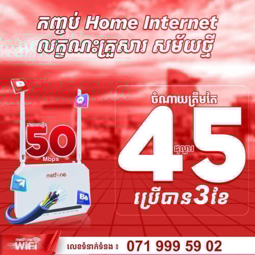 WiFi Metfone 15$/ខែ