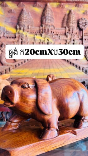 ចម្លាក់ឈេីធ្នង់ សត្វឆ្នាំកុល