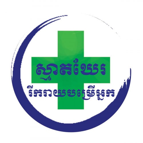 រដ្ឋបាលសាធារណៈ