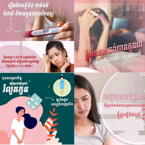 ថ្នាំរំលូត