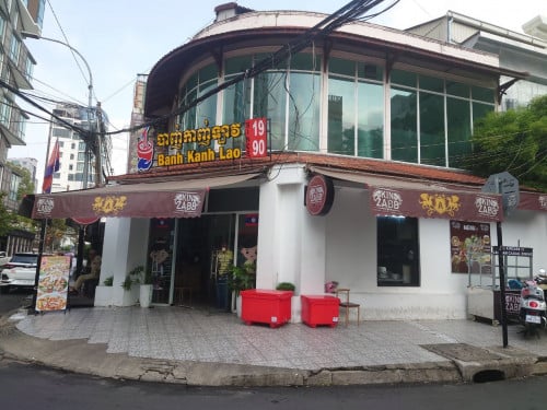 កូនកាំបិ​ត​ នឹង​ ផ្នែក​រត់តុក