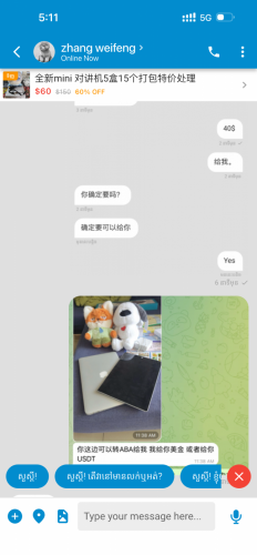 អាខោននេះបោកទេ!