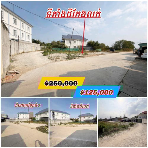 ដីជិតផ្លូវហាន់ណូយ_នៅសែនសុខ_ប្លុកបុរីធំៗកុះករ