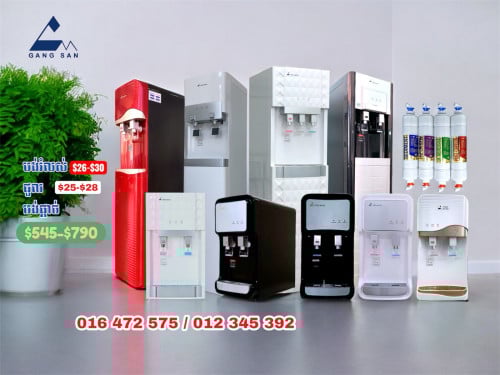 ធុងចម្រោះទឹក​ក្តៅ​ ត្រជាក់​សម្រាប់​ពិសារ​ភ្ជាប់​ពី​ទឹក​រដ្ឋ