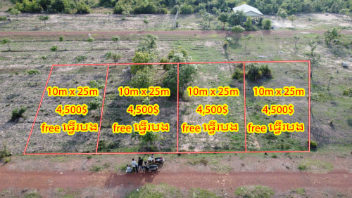 ដីលក់បន្ទាន់ខេត្តសៀមរាប 10m x 25m