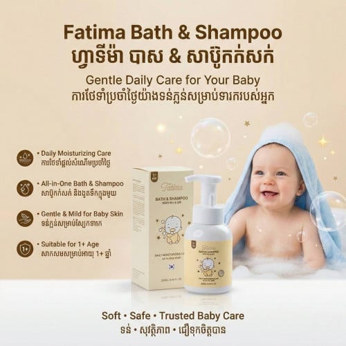 សាប៊ួកក់ាក់ក្មេងមកពីប្រទេសកូរេ