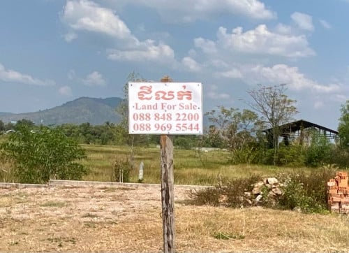 ដីសម្រាប់លក់