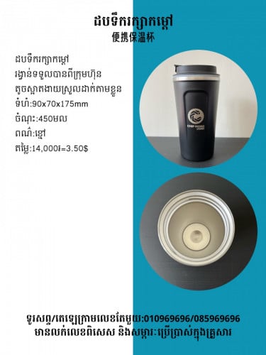 មានលក់សម្ភារៈប្រើប្រាស់ក្នុងគ្រួសារ