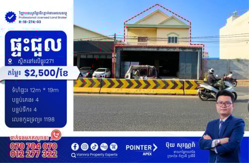 ផ្ទះជួលនៅជិតផ្សារជីបម៉ុង271