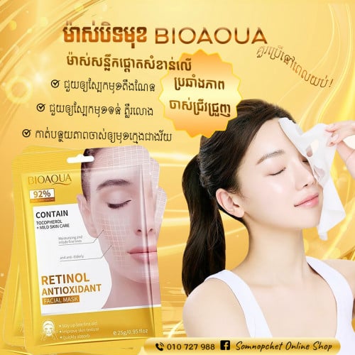 ម៉ាស់បិទមុខ BIOAOUA ឯកទេសប្រឆាំងភាពចាស់ជ្រីវជ្រួញ 60​pcs/$5.5