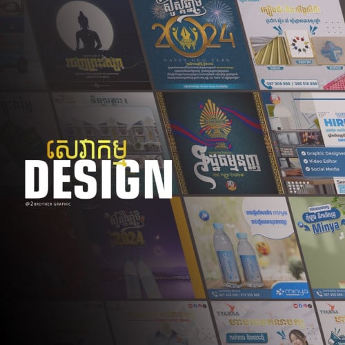 សេវាកម្មdesign