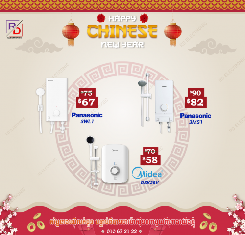 ម៉ាសុីនទឹកក្តៅ Midea Panasonic