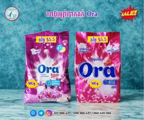 សាប៊ូបោកគក់ម្សៅ ម៉ាក Ora 4Kg