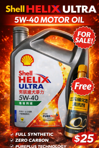 ប្រេងម៉ាសុីន Shell Helix Ultra 5W40