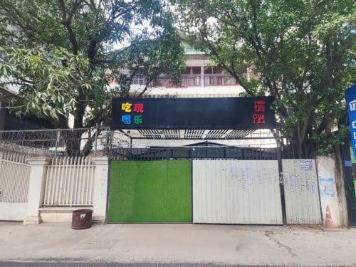 ហាងសំរាប់ជួលបឹងកេងកង១  /  Shop for rent​ Boeng Kengkang I