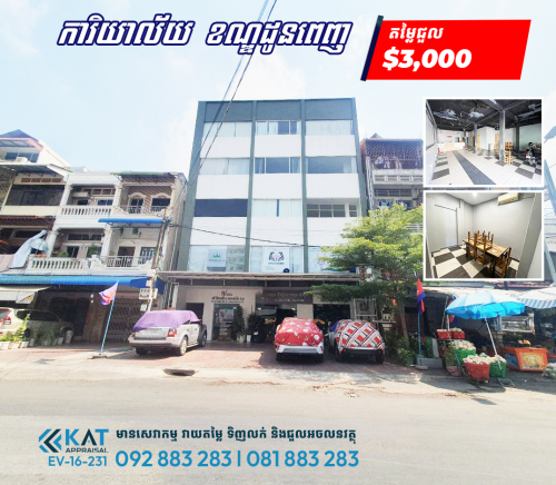 វីឡាភ្លោះសម្រាប់ជួល | Twin A Villa For  Rent