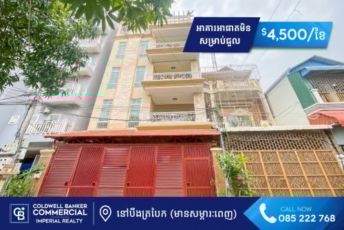 🏢 អគារអាផាតមិន សម្រាប់ជួល នៅបឹងត្របែក (H-15182)