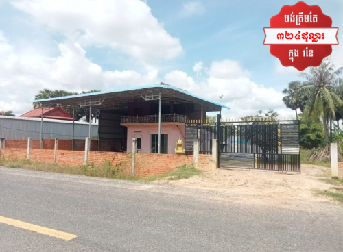 🏦House Available for Urgent Sale at a Special Price (Negotiable).