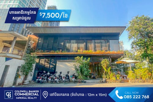 🏪 ហាងអាជីវកម្មកែង សម្រាប់ជួល នៅបឹងកេងកង H-15181