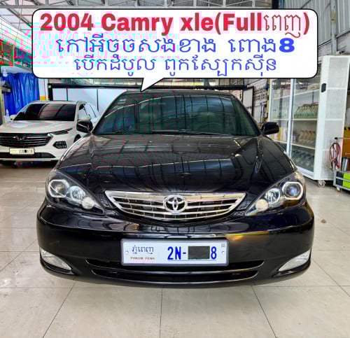 2004 Camry XLE full ពេញ