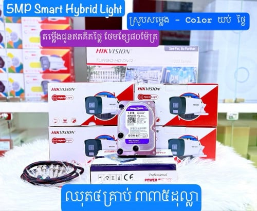 5mp smart hybrid light