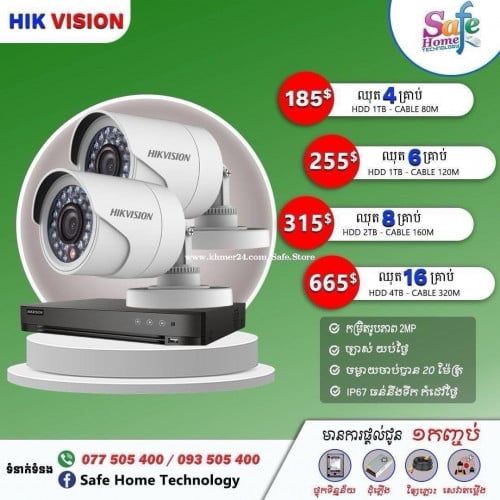 HIKVISION 2mp -25m ឈុត ៤គ្រាប់ = 185$ ឈុត ៦គ្រាប់ = 255$ឈុត ៨គ្រាប់ = 315$ឈុត ១៦គ្រាប់ = 665$