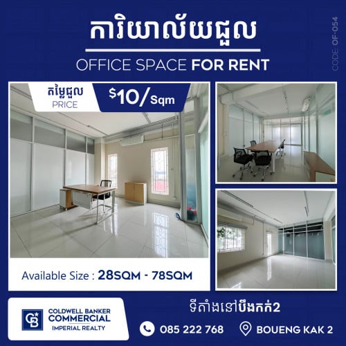 Office for rent at Sangkat Boueng Kak 2  TK    (OF-054)