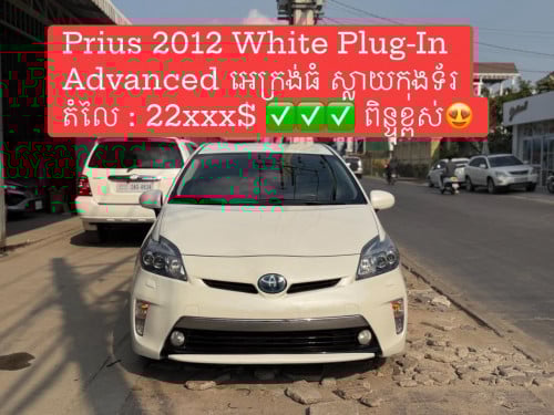 Prius 2012 Plug-In Advanced ឡានCA Autocheck 77