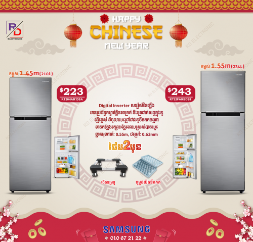 Samsung inverter 1.45m , 1.55m ថែមជើង