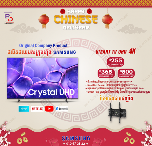 Samsung smart tv Cristal UHD 4k សុីនក្រុមហ៊ុន