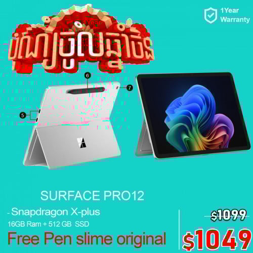 Surface Pro12 16+512GB free pen slim