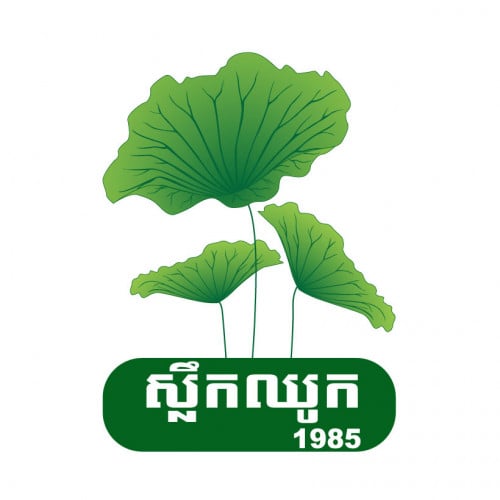 ផ្នែក កម្មករ និងដឹកជញ្ជួន