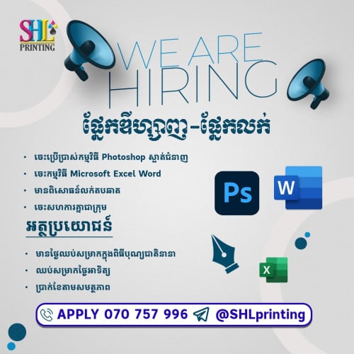 ជ្រើសរើសបន្ទាន់