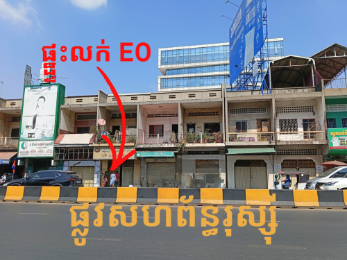 ផ្ទះលក់ផ្លូវសហព័ន្ធរុស្ស៊ីមុខផ្សារសេនជូរី