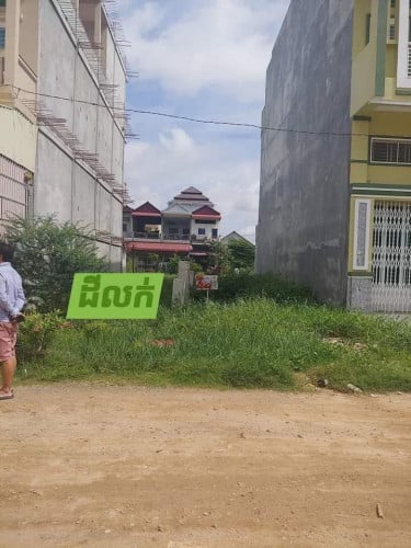 ដីលក់(ម្ចាស់ផ្ទាល់)