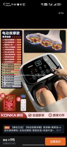 ម៉ាសីនម៉ាស្សានឹងត្រាំជើង ជួយសុខភាព