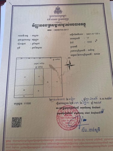 ដីហុងស៊ុយលក់