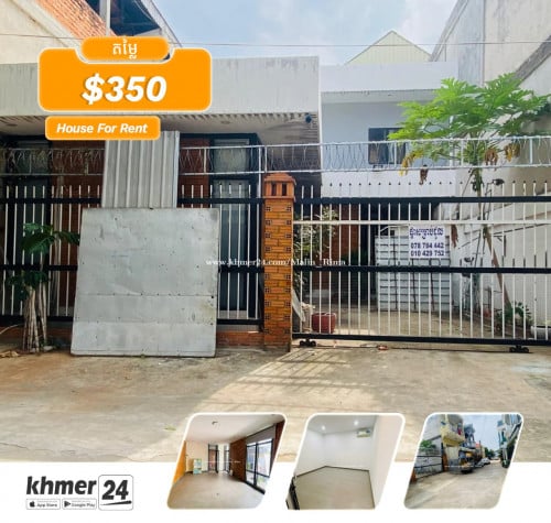 ផ្ទៈ ឬការិយាល័យ សម្រាប់ជួល