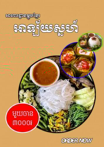 មានទទួលឌីហ្សាញ