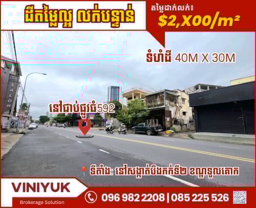 ដី​លក់​បន្ទាន់​នៅ​ជាប់​ផ្លូវធំ​592 ទួលគោក​