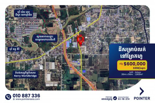 ដីសម្រាប់លក់នៅសង្កាត់ព្រែកហូ - Land for Sale in Sangkat Prek Ho