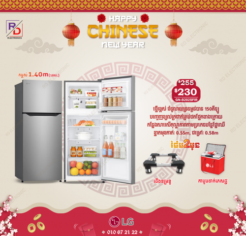 ទូទឹកកកLG 1.40m ស៊េរីថ្មី ថែម២មុខ