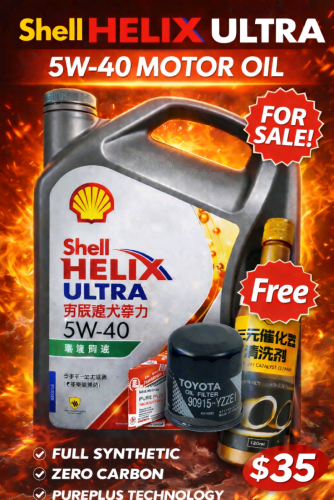 ប្រេងម៉ាសុីន Shell Helix Ultra 5W40 Fully Synthetic