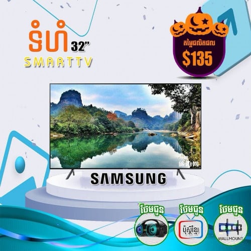 ចង់បានទូរទស្សន៍ស្អាត ស្តើង ទំនើប កុំភ្លេចស្មាតធីវី ( smart tv )