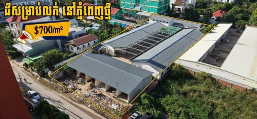 ⚡️ដីសម្រាប់លក់​នៅ​ សង្កាត់ភ្នំពេញថ្មី​ | Land for Sale in Sangkat Pnhom penh Thmey