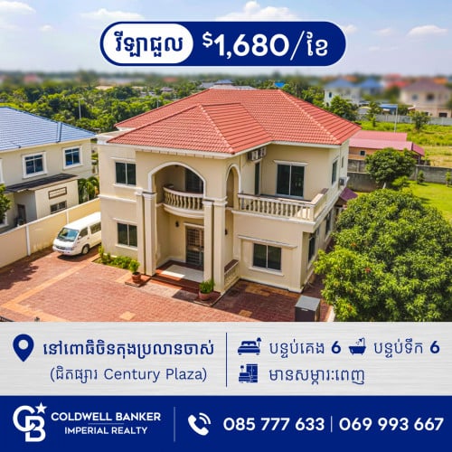 🏠វីឡាសម្រាប់ជួល នៅពោធិ៏ចិនតុង ជិតប្រលានចាស់ និងផ្សារ Century Plaza (H-15192)
