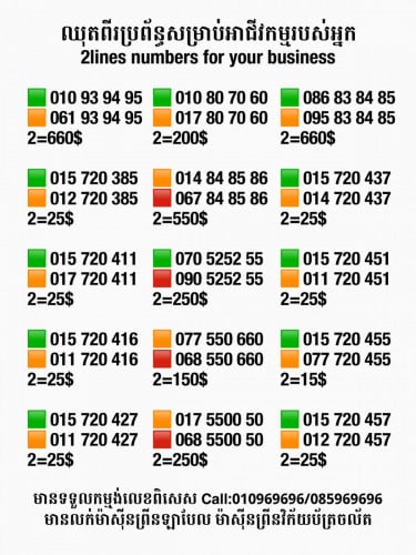 ឈុតពីរប្រព័ន្ធសម្រាប់អាជីវកម្ម