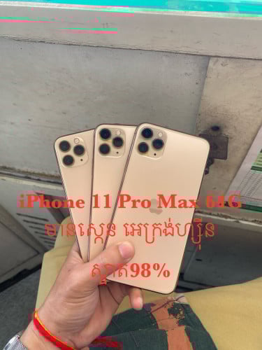 iPhone 11 Pro Max 64G មានស្កេន​ អេក្រង់ហ្សុីន​