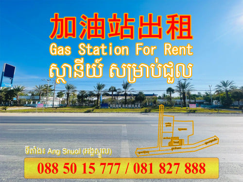 Station for rent