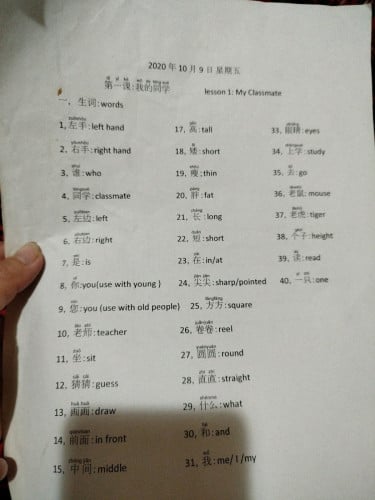 បង្រៀនតាមផ្ទះភាសាចិនបកខ្មែរ